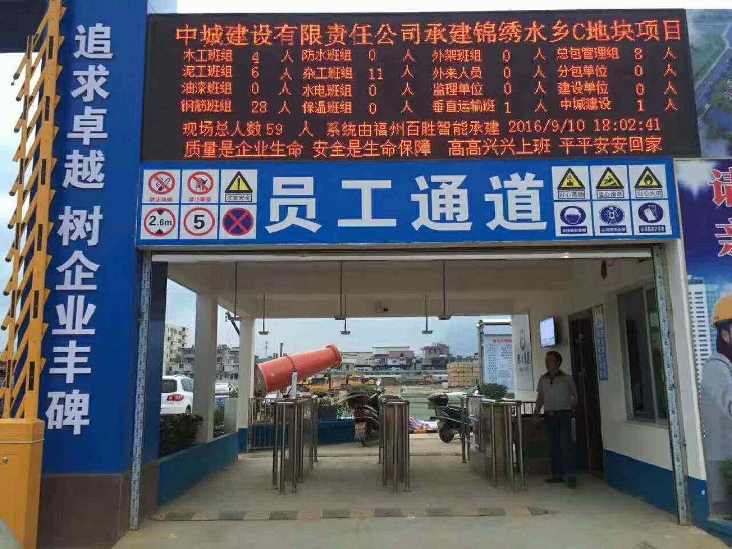新乡卫滨区工地实名制门禁、工地劳务实名制系统